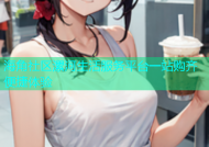 海角社区漯河生活服务平台一站购齐便捷体验
